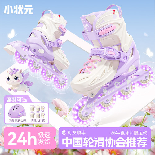 【2026设计师限定款】女童轮滑鞋