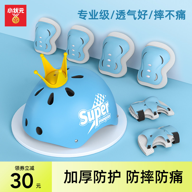 儿童轮滑头盔护具全套装备滑板平衡车自行车溜冰运动骑行防摔护膝,3C数码配件,USB多功能数码宝,淘宝优惠券,粉丝福利购,淘宝优惠卷