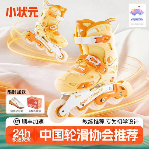 小状元儿童一体支架专业轮滑鞋