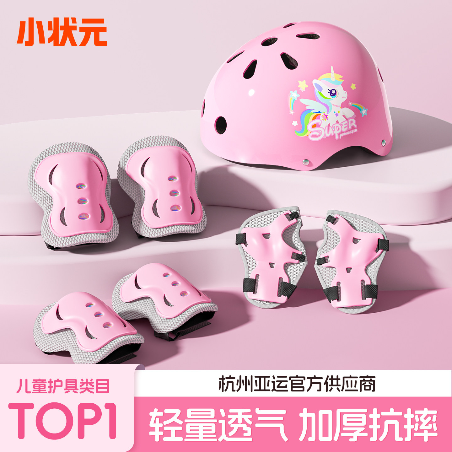 儿童头盔轮滑护具套装防护滑板防摔自行车装备平衡车骑行溜冰护膝