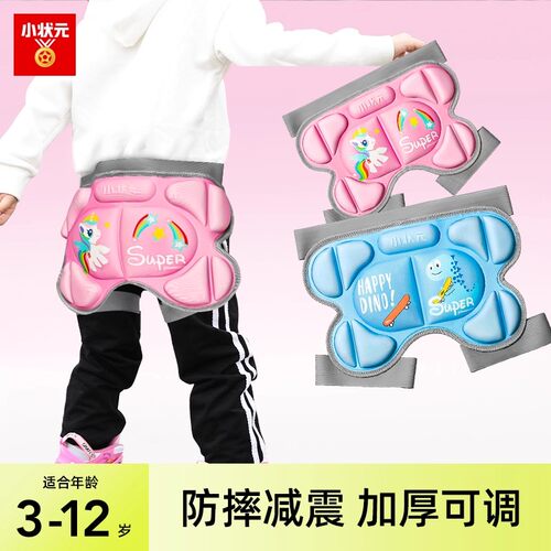 小状元儿童运动装备亲肤舒适
