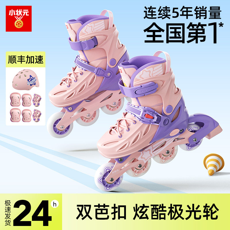 溜冰鞋女童初学者小状元夏季图片