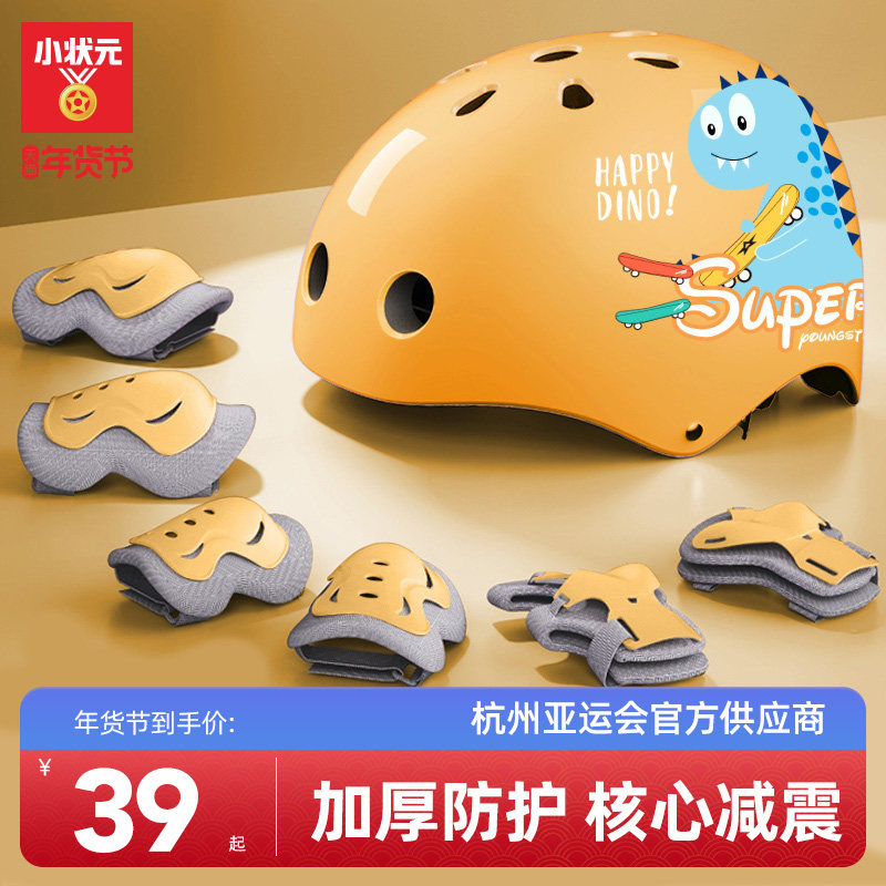 小状元儿童轮滑护具套装骑行平衡车滑板车自行车溜冰头盔护膝装备