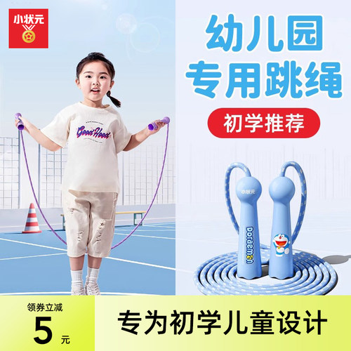 加粗棉绳打腿不疼初学推荐可调节