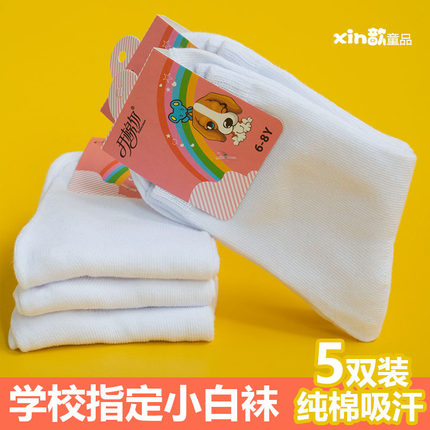 小白袜男童袜子纯棉女童儿童表演运动会男孩夏季毕业照中筒袜白色