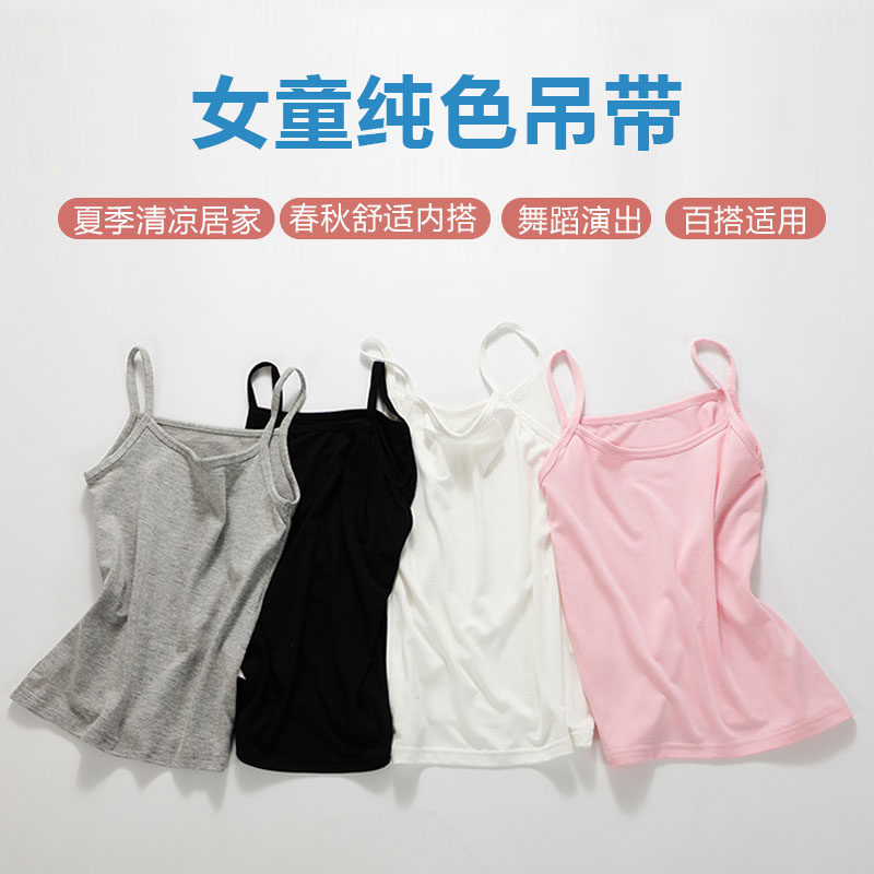 儿童纯棉吊带女童内搭小背心纯色