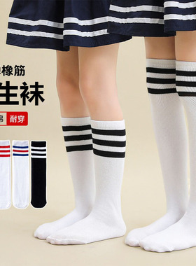 幼儿园毕业照袜子学院风女童男童儿童过膝长筒袜春季白色配校服棉