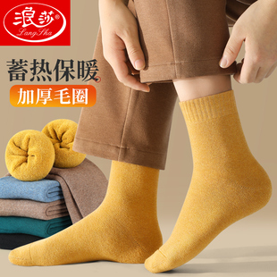 浪莎袜子男冬季加厚纯棉中筒袜100%全棉吸汗防臭保暖加绒男士长袜