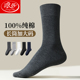 秋冬男士 浪莎大码 中长筒袜 纯棉长袜44 48大码 袜子男士 加肥加大码