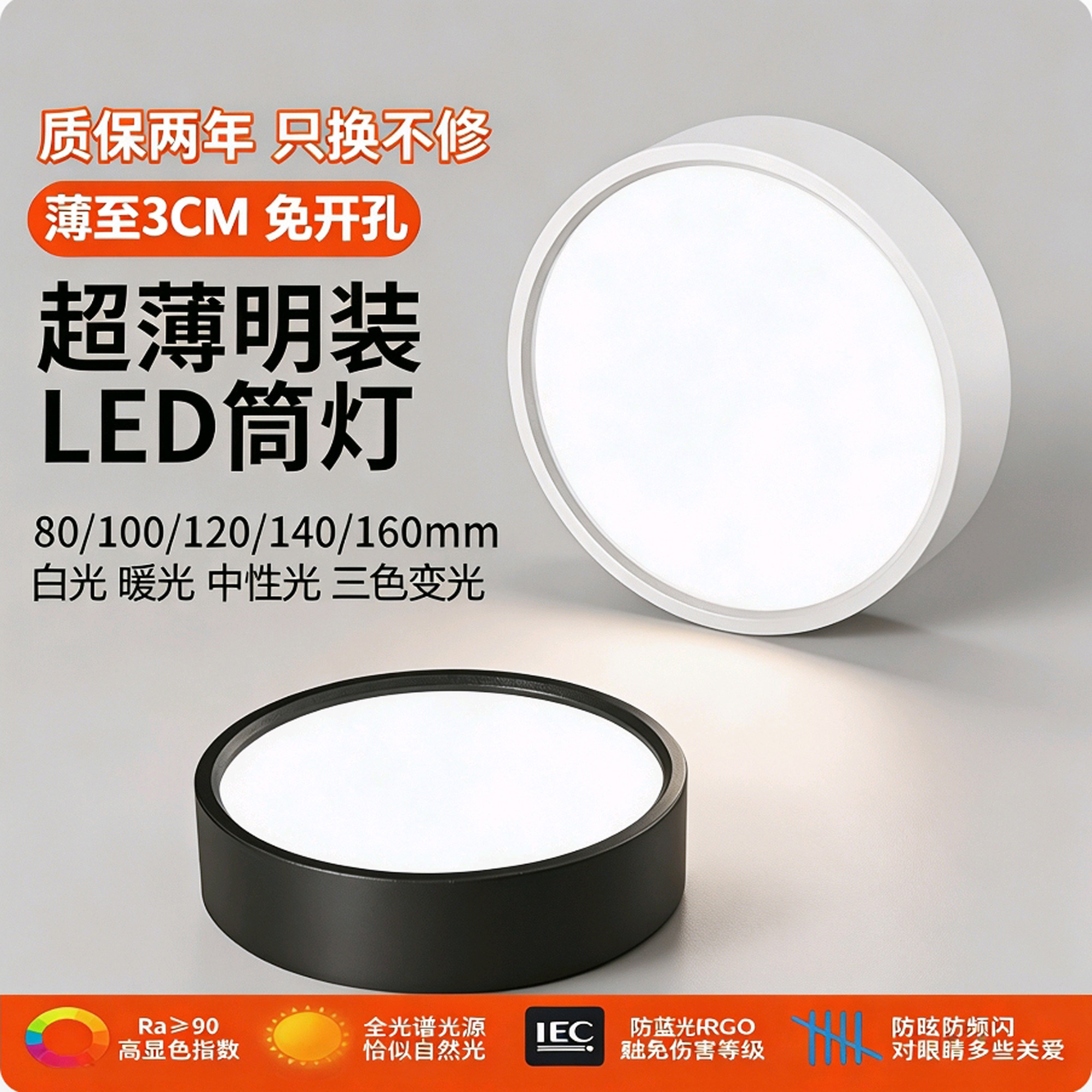 全光谱超薄明装led筒灯圆形小吸顶灯店铺家用过道玄关灯免开孔灯