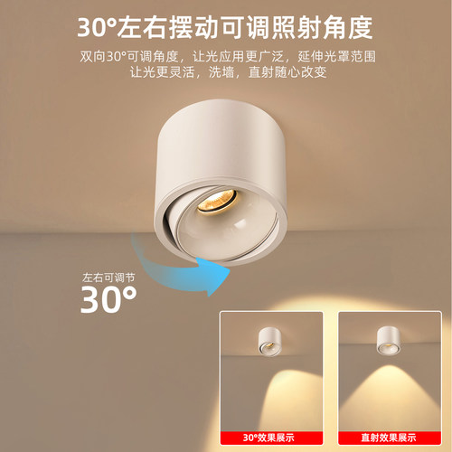 全铝超薄明装射灯小山丘全光谱