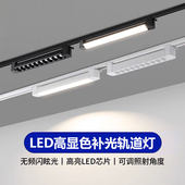 led轨道商场泛光餐厅聚光灯酒店导轨补光可调角度店铺长条格栅灯