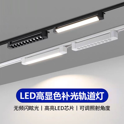 led轨道商场泛光餐厅聚光灯酒店导轨补光可调角度店铺长条格栅灯
