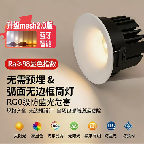 全铝防眩高光效中古风弧面筒灯