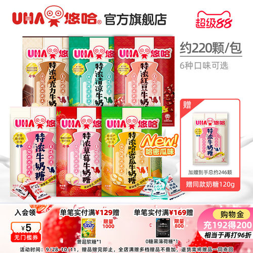 悠哈特浓量贩散装1kg牛奶糖喜糖