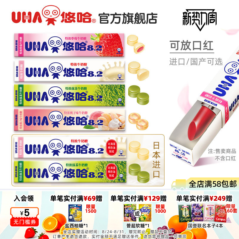 UHA悠哈官方特浓抹茶盐草莓怀旧牛奶硬糖40g条装10粒结婚喜糖童年