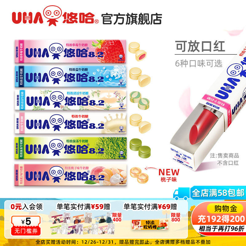 UHA悠哈官方特浓抹茶盐草莓怀旧牛奶硬糖40g条装10粒结婚喜糖童年