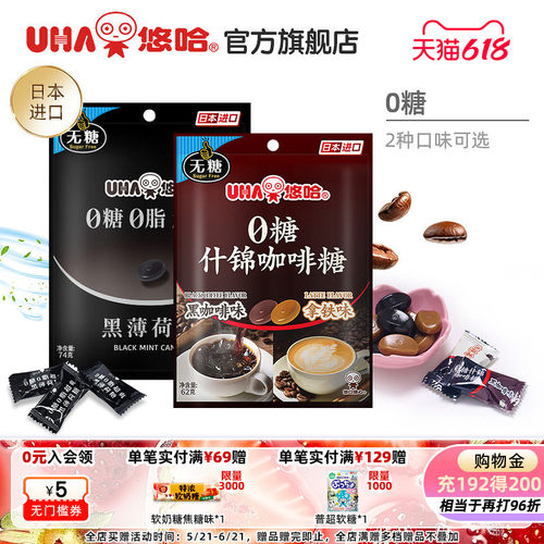0糖0脂 超清爽体验
