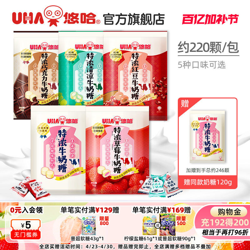 uha悠哈官方喜糖果高端结婚庆巧克力草莓红豆牛奶糖1kg零食硬糖
