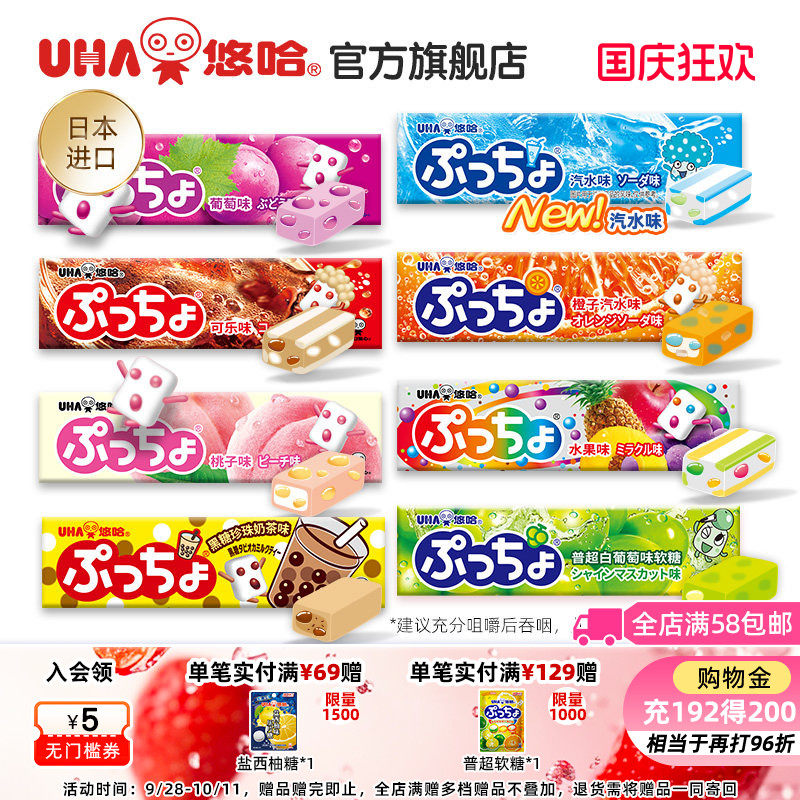 UHA悠哈味觉糖进口普超水果夹心果汁软糖条糖喜糖任选50g抖音网红