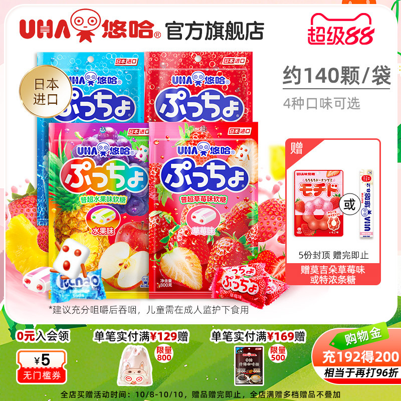 uha悠哈官方正品进口普超800g网红水果软糖夹心量贩装结婚喜糖
