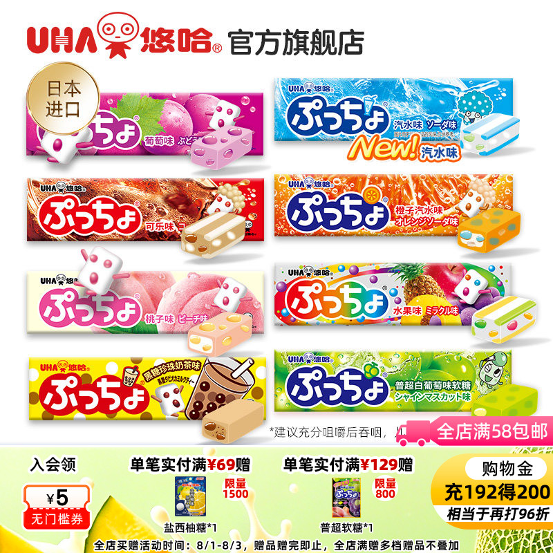 UHA悠哈味觉糖进口普超水果夹心果汁软糖条糖喜糖任选50g抖音网红