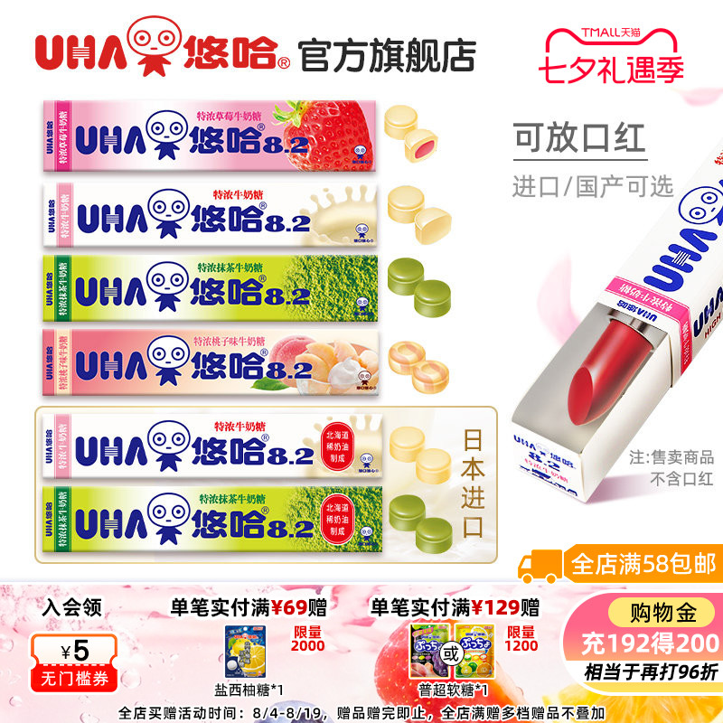 UHA悠哈官方特浓抹茶盐草莓怀旧牛奶硬糖40g条装10粒结婚喜糖童年