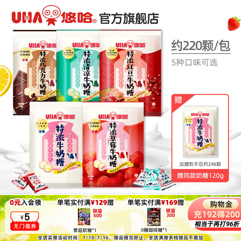 uha悠哈官方喜糖果高端结婚庆巧克力草莓红豆牛奶糖1kg零食硬糖
