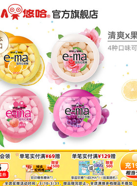 UHA悠哈进口ema溢玛清凉沁爽糖柠檬味33g接吻味觉糖送老师