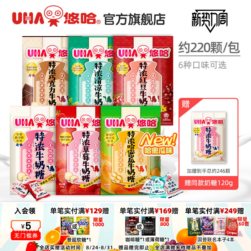 uha悠哈官方喜糖果高端结婚庆巧克力草莓红豆牛奶糖1kg零食硬糖