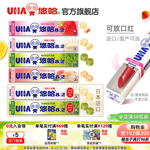 悠哈特浓奶味足10粒条状喜糖散装
