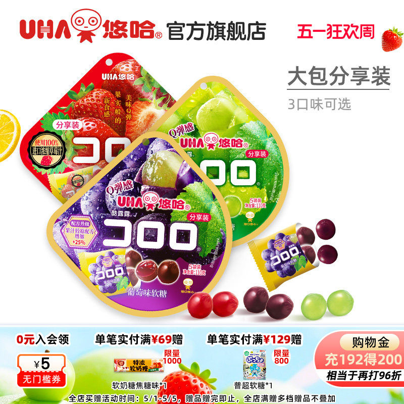 uha悠哈酷露露果汁软糖网红零食110g（22g*5）独立包装喜糖水果糖