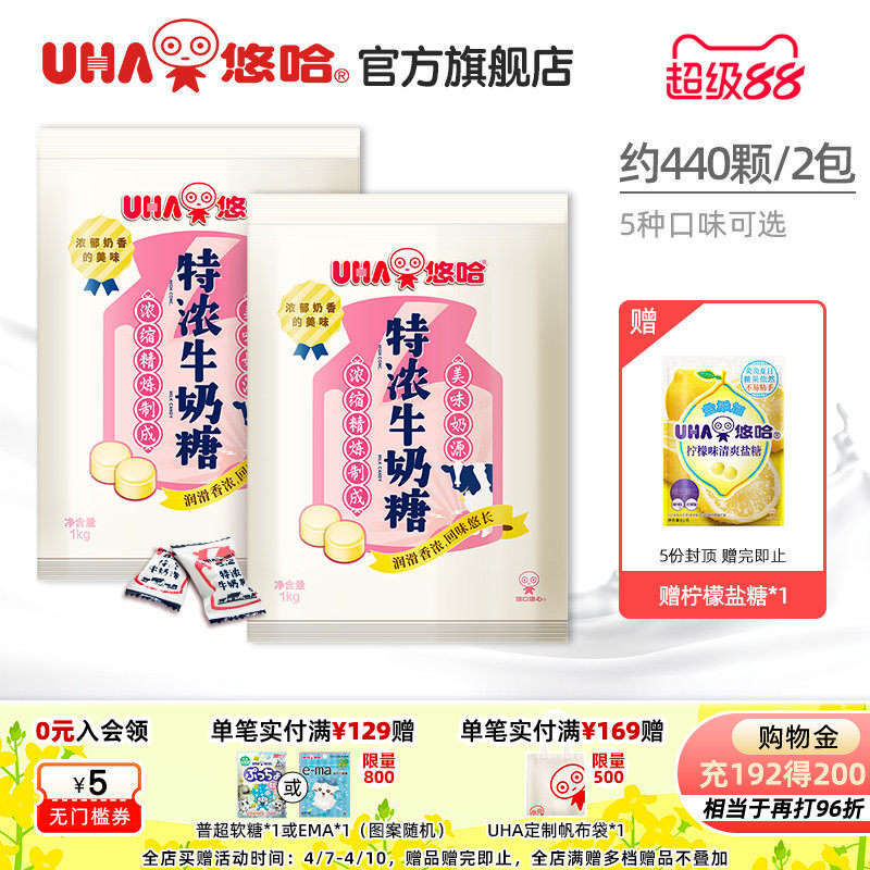 UHA悠哈奶糖结婚庆喜糖回礼订婚礼高颜值巧克力牛奶硬糖果袋1kg*2