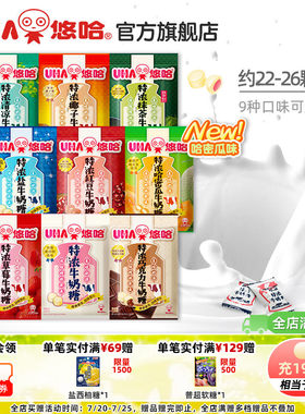 悠哈椰子草莓咖啡抹茶喜糖散装