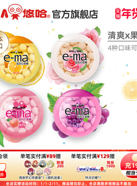 UHA悠哈进口ema溢玛清凉沁爽糖柠檬味33g接吻味觉糖送老师