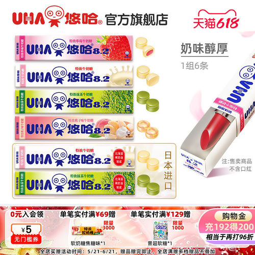 【6条装】悠哈10粒装特浓牛奶糖