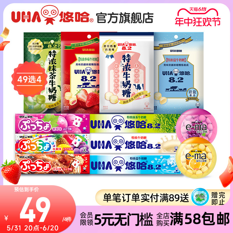 【49元任选4件】UHA悠哈奶糖酷露露普超ema特浓喜糖缘分零食散装 零食/坚果/特产 传统糖果 原图主图