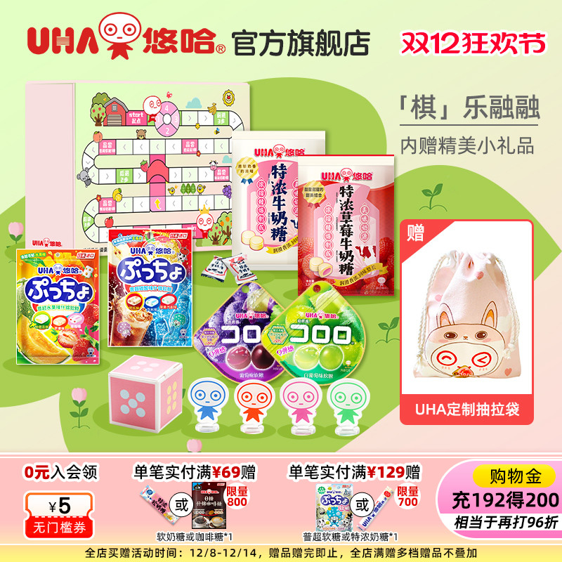 UHA悠哈六一儿童礼物糖果礼盒