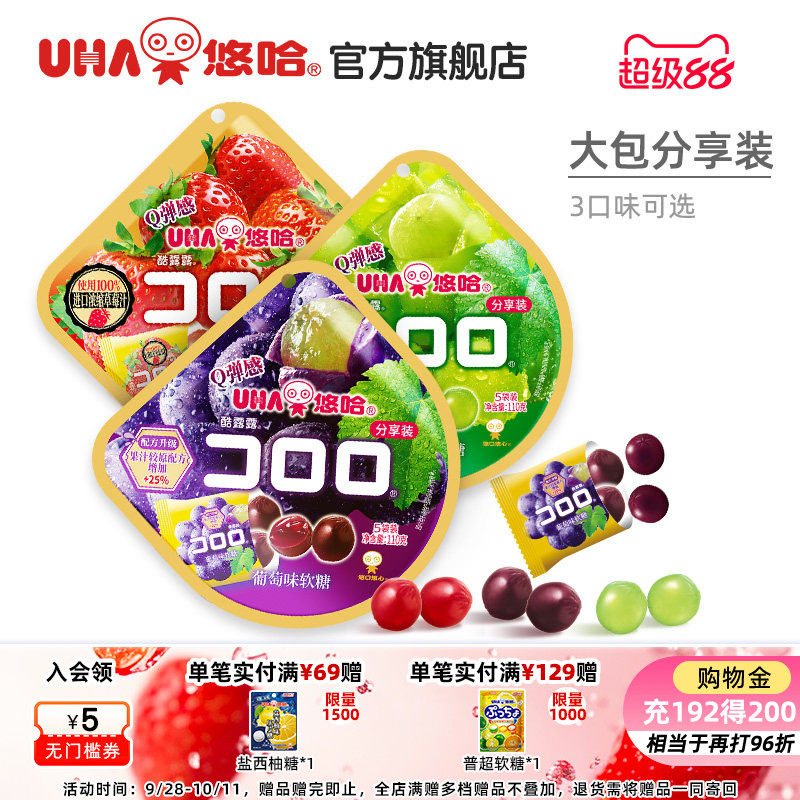 uha悠哈酷露露果汁软糖网红零食110g（22g*5）独立包装喜糖水果糖