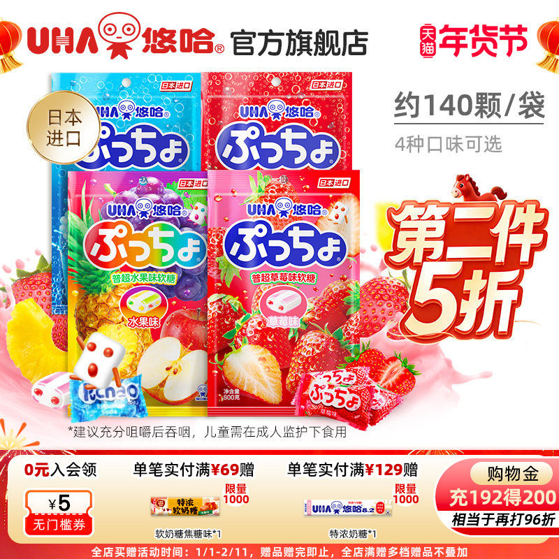 uha悠哈官方正品进口普超800g网红水果软糖夹心量贩装结婚喜糖