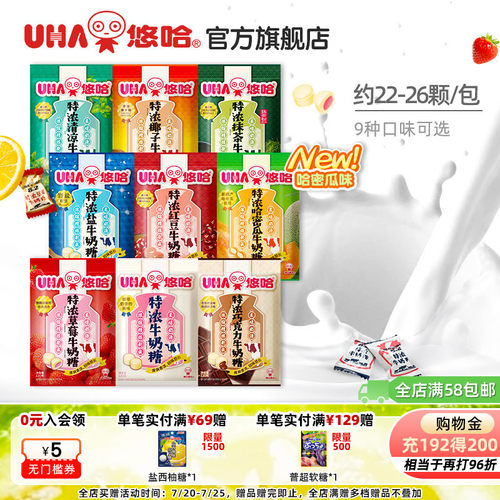 悠哈椰子草莓咖啡抹茶喜糖散装