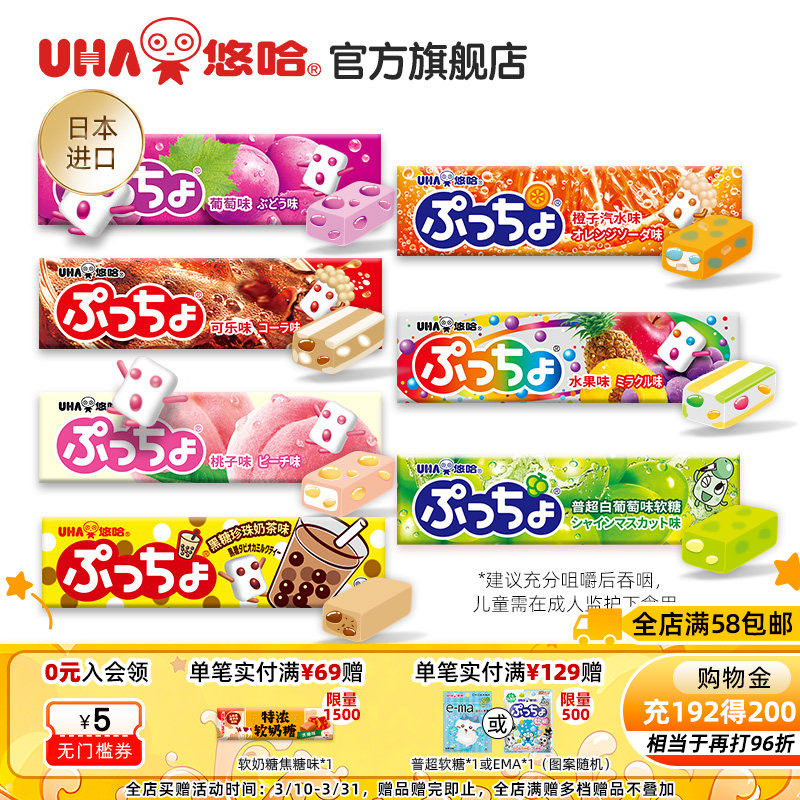 UHA悠哈味觉糖进口普超水果夹心果汁软糖条糖喜糖任选50g抖音网红