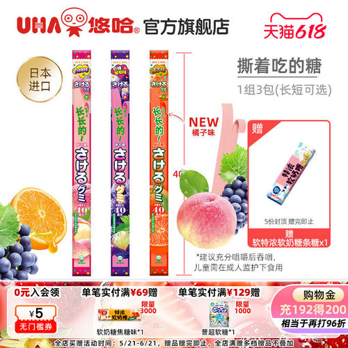 悠哈可以撕着吃袋装橡皮糖软糖