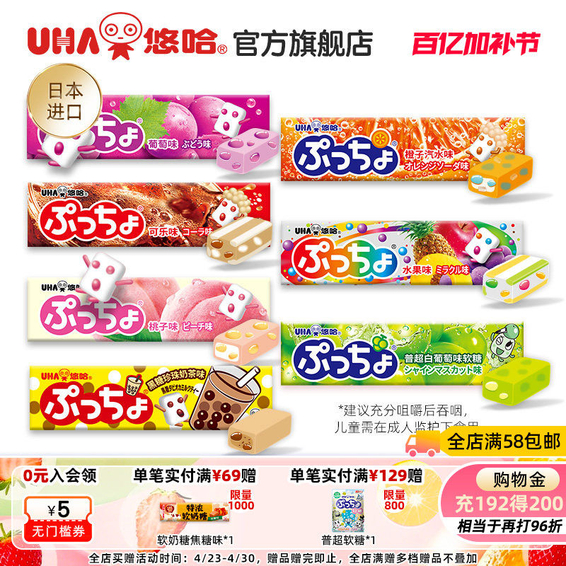 UHA悠哈味觉糖进口普超水果夹心果汁软糖条糖喜糖任选50g抖音网红