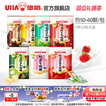 UHA悠哈官方高档特浓牛奶糖结婚乔迁喜糖巧克力零食儿童糖果300g