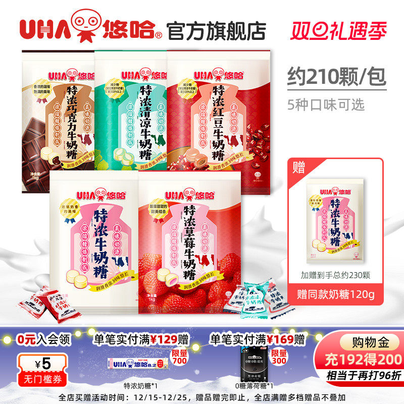uha悠哈官方喜糖果高端结婚庆巧克力草莓红豆牛奶糖1kg零食硬糖
