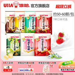 UHA悠哈官方高档特浓牛奶糖结婚乔迁喜糖巧克力零食儿童糖果300g