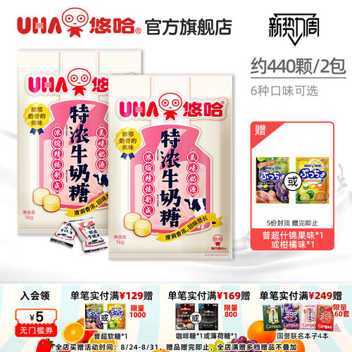 悠哈1kg2包高颜值奶味足结婚喜糖