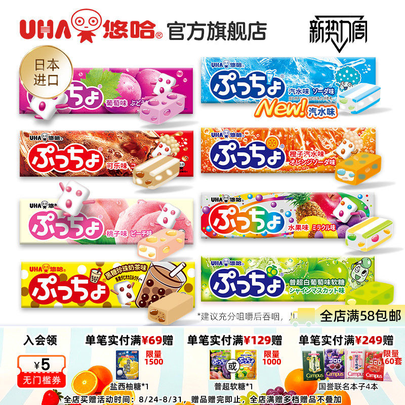 UHA悠哈味觉糖进口普超水果夹心果汁软糖条糖喜糖任选50g抖音网红