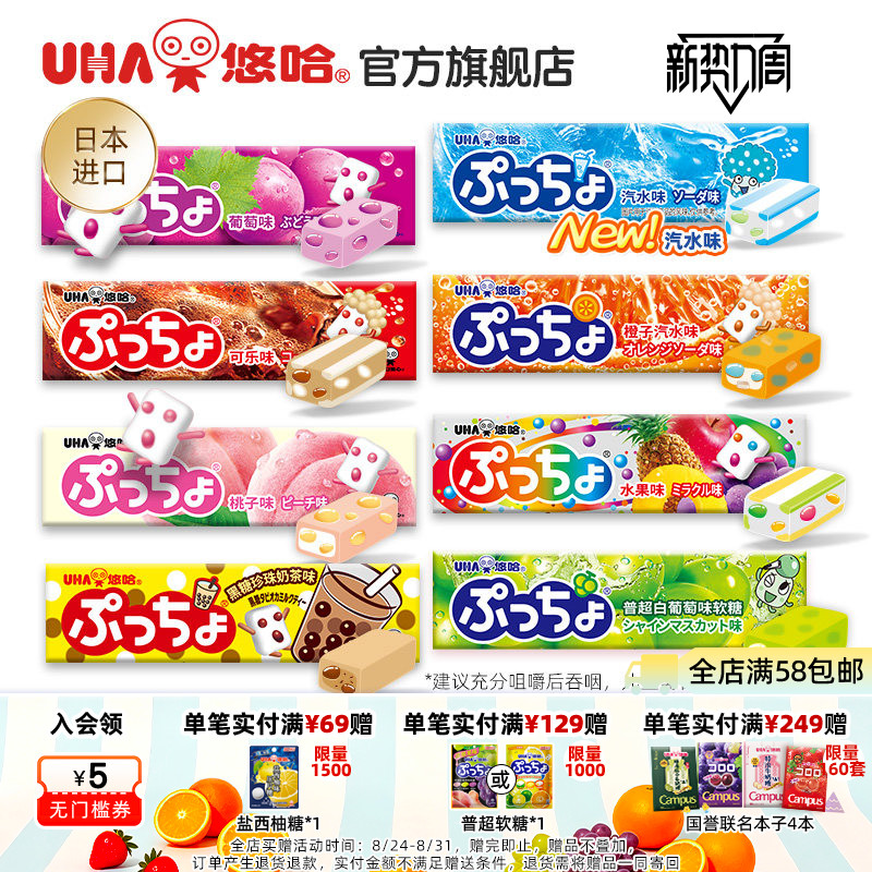UHA悠哈味觉糖进口普超水果夹心果汁软糖条糖喜糖任选50g抖音网红